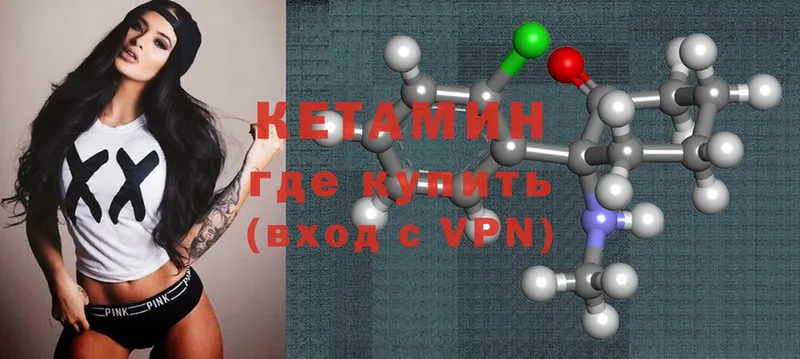 Кетамин ketamine  shop телеграм  Новоульяновск 